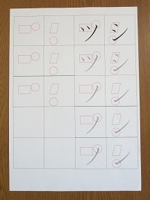 シツの支援教材②.JPG