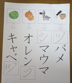 シツの支援教材③.JPG