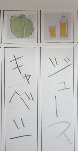 シツの支援教材④.JPG