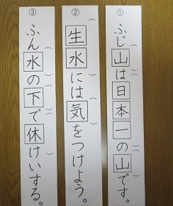 漢字短冊.JPG