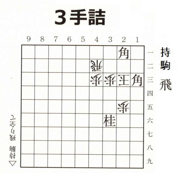 詰将棋.png