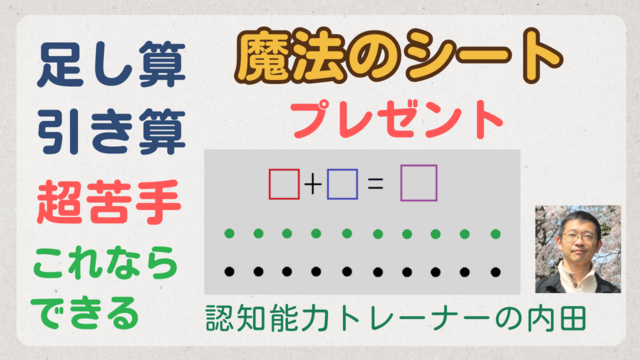 足し算引き算チェックシート２.png